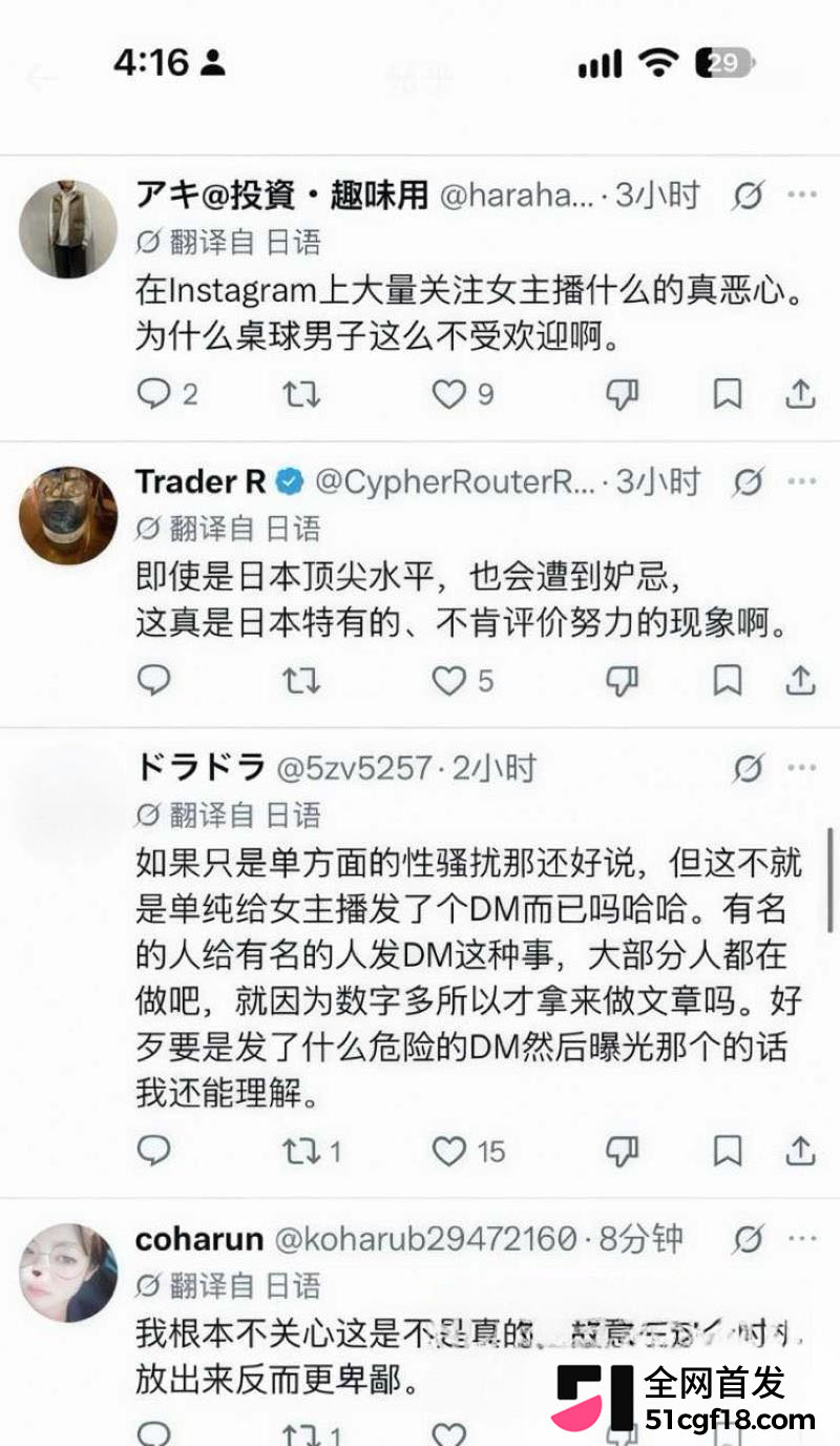 日本乒乓球员张本智和 17 日本乒乓球员张本智和 17
