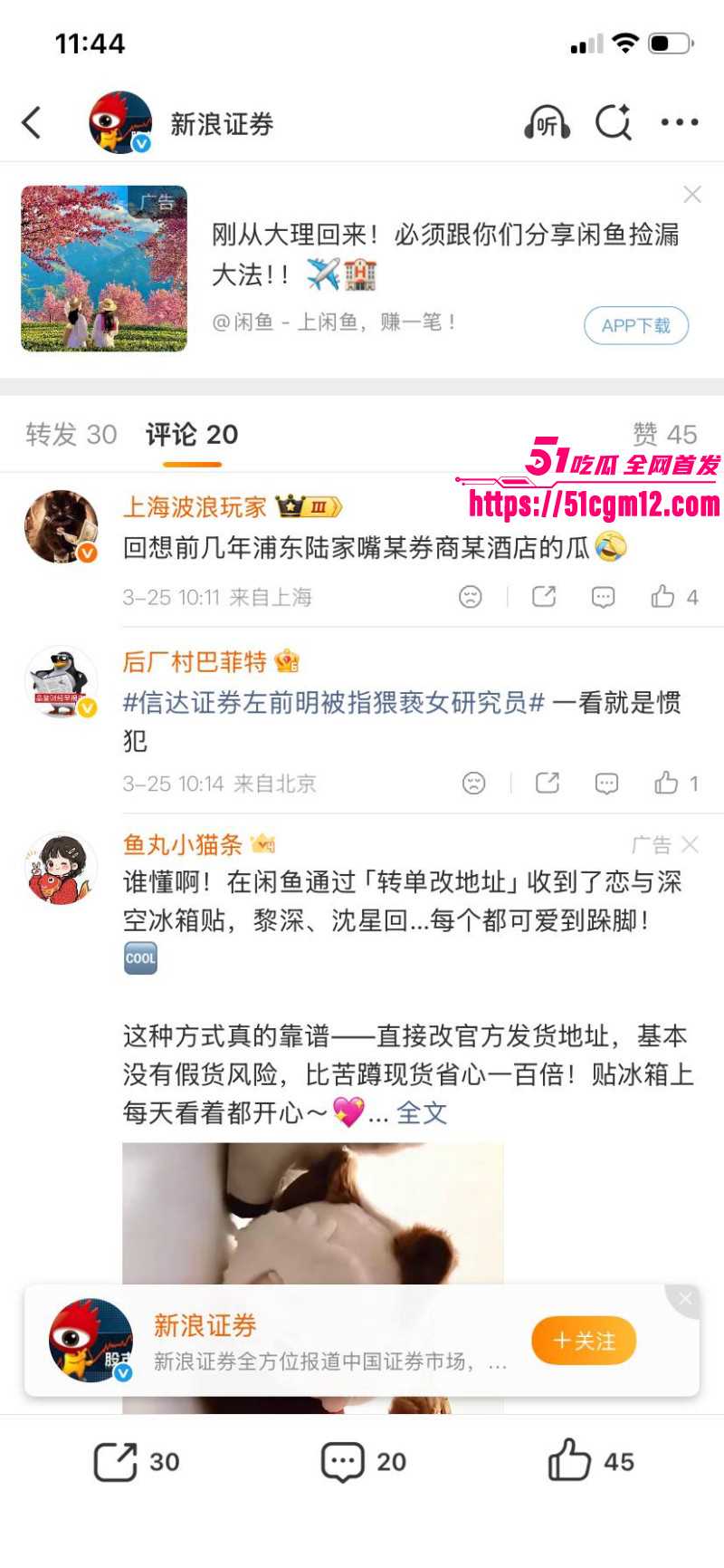 唐婵玉自曝被左前明当众猥琐022 唐婵玉自曝被左前明当众猥琐022