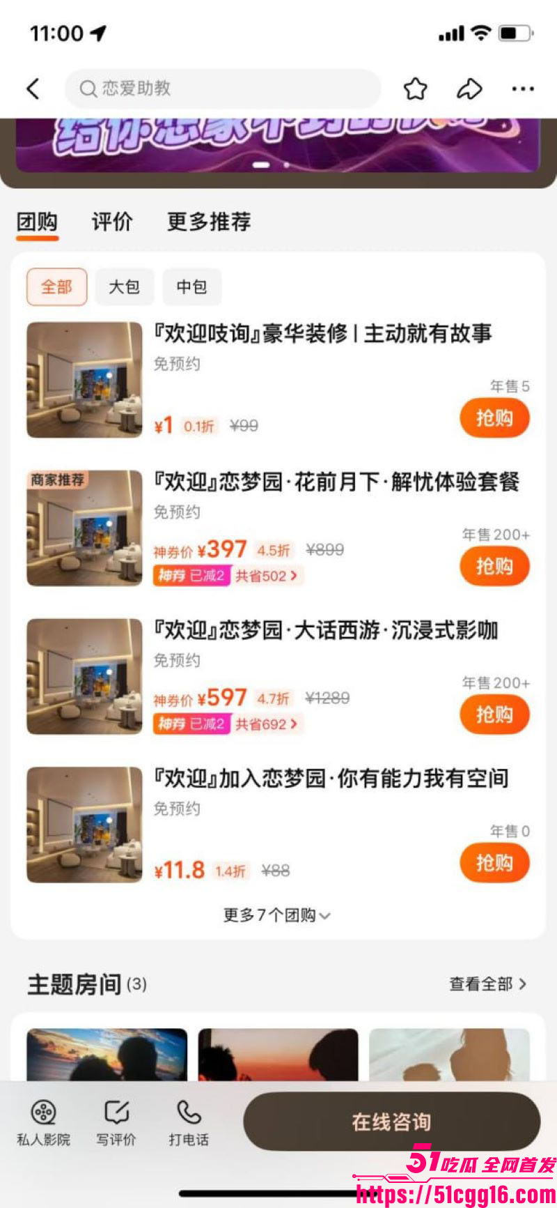 嫖娼新赛道曝光 5 嫖娼新赛道曝光 5