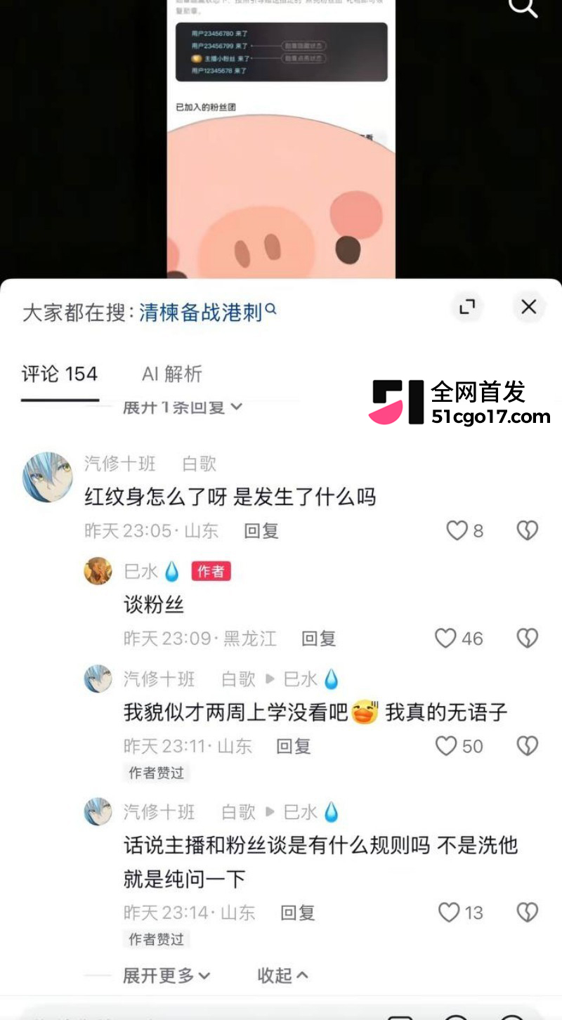 抖音第五人格游戏主播 红温神 线下睡粉选妃40 抖音第五人格游戏主播 红温神 线下睡粉选妃40