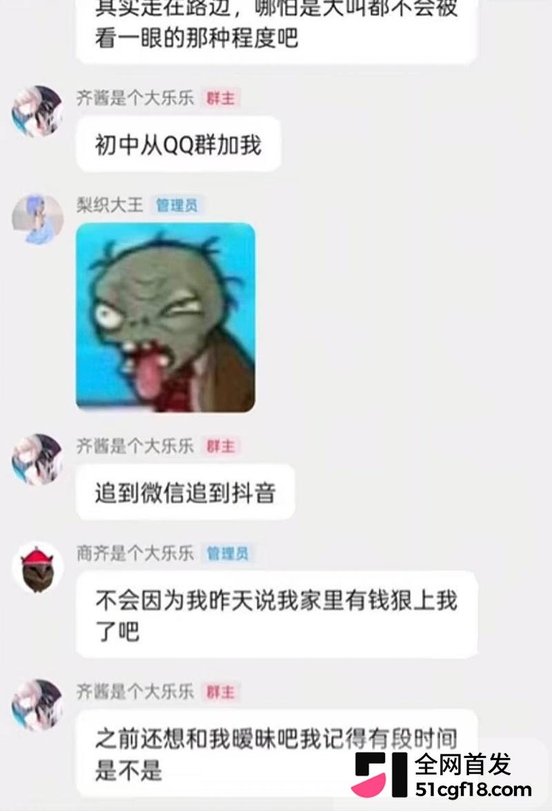 抖音Coser齐神翻车21 抖音Coser齐神翻车21