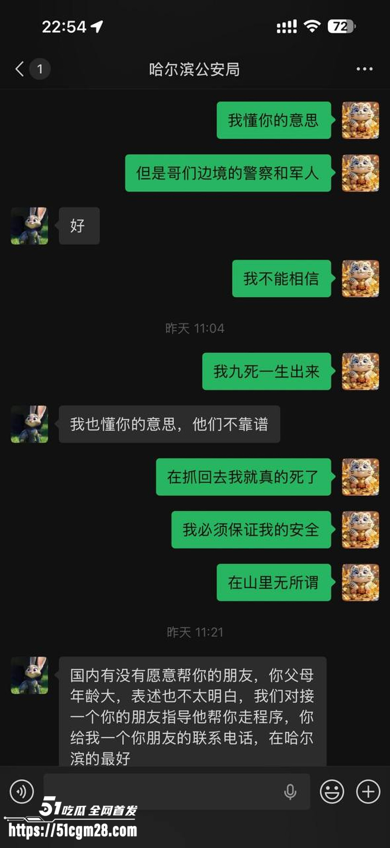 海角最牛退伍军人 杨磊 逃亡之旅 32 海角最牛退伍军人 杨磊 逃亡之旅 32