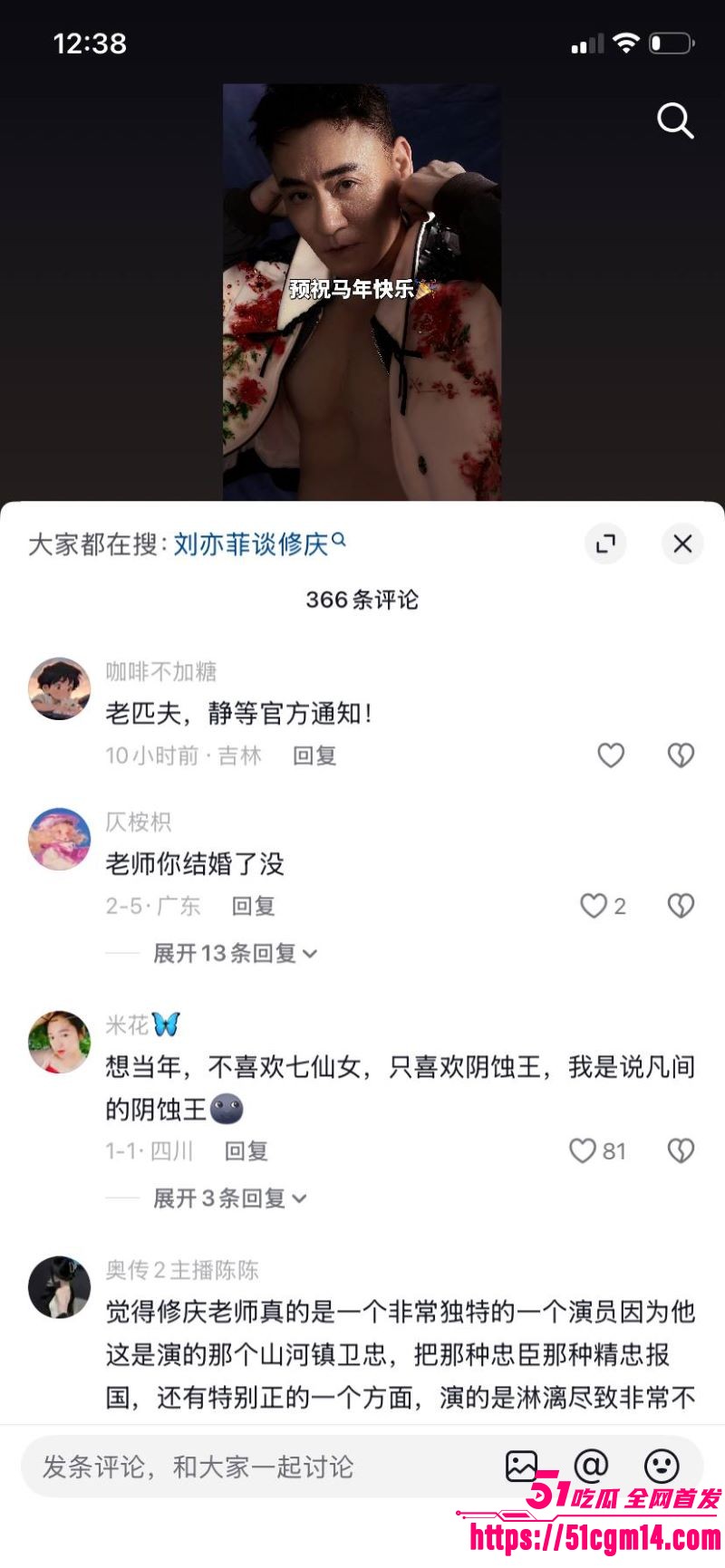 天龙八部慕容复修庆14分钟录音流出 22 天龙八部慕容复修庆14分钟录音流出 22