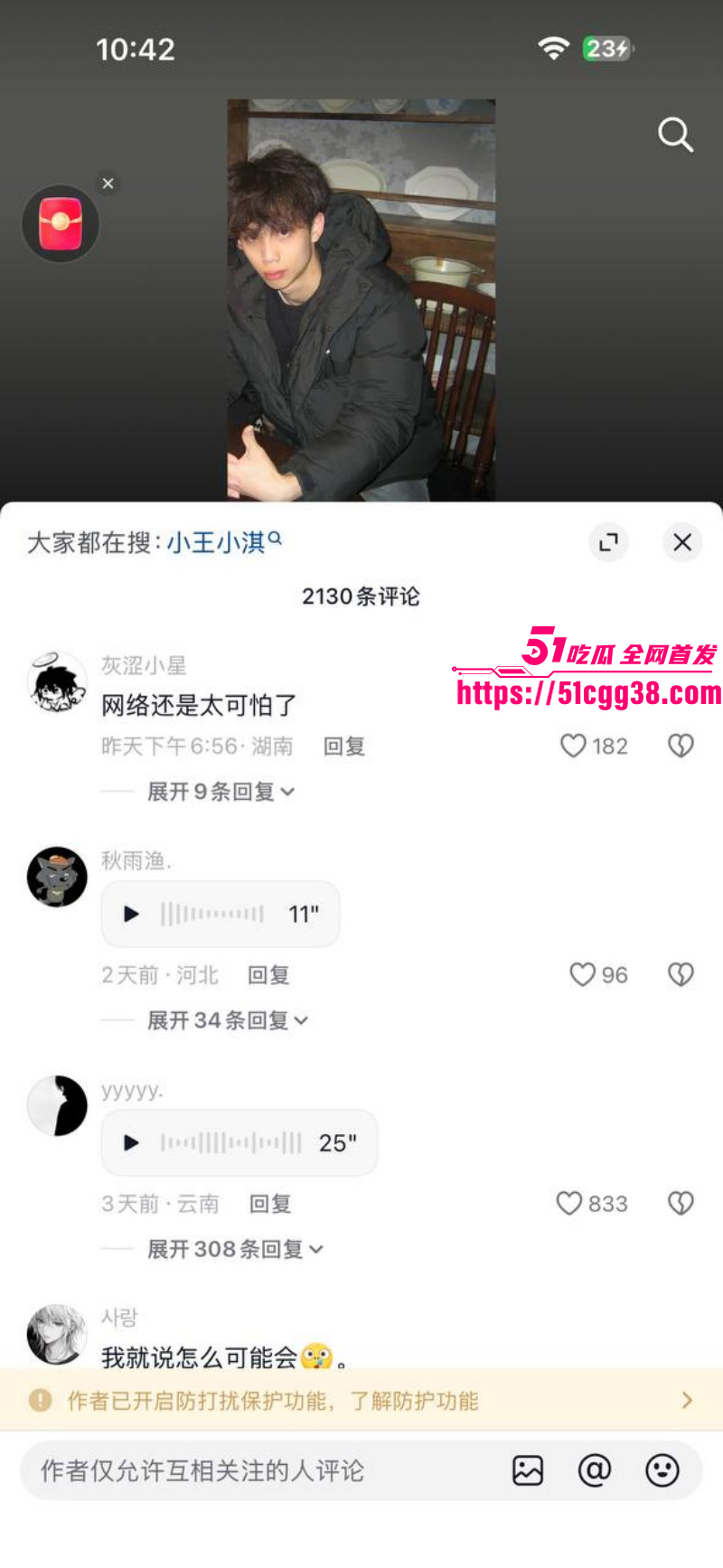 抖音Gay网红小王睡醒了楼梯视频011 抖音Gay网红小王睡醒了楼梯视频011