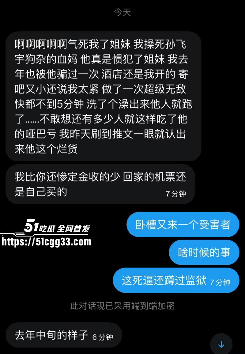 河南北漂女刘诗萱曝光孙宇飞白嫖023 河南北漂女刘诗萱曝光孙宇飞白嫖023