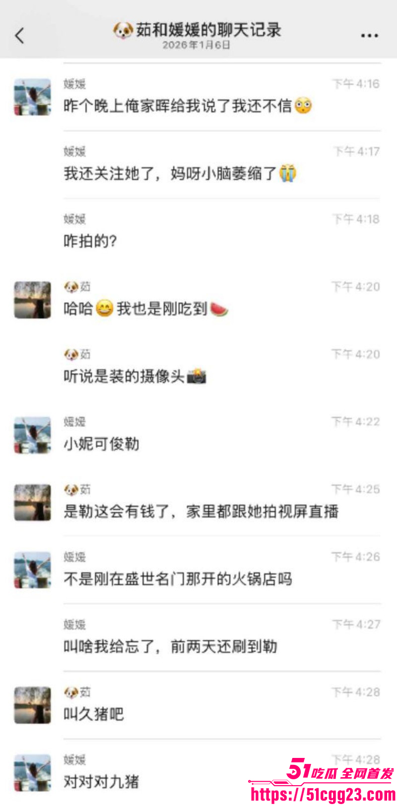 抖音网红倩倩农家园人设塌房事件016 抖音网红倩倩农家园人设塌房事件016