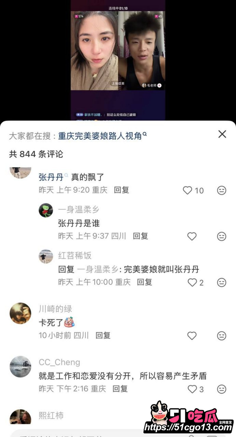 抖音网红 毛老师 嫖娼被曝 11 抖音网红 毛老师 嫖娼被曝 11