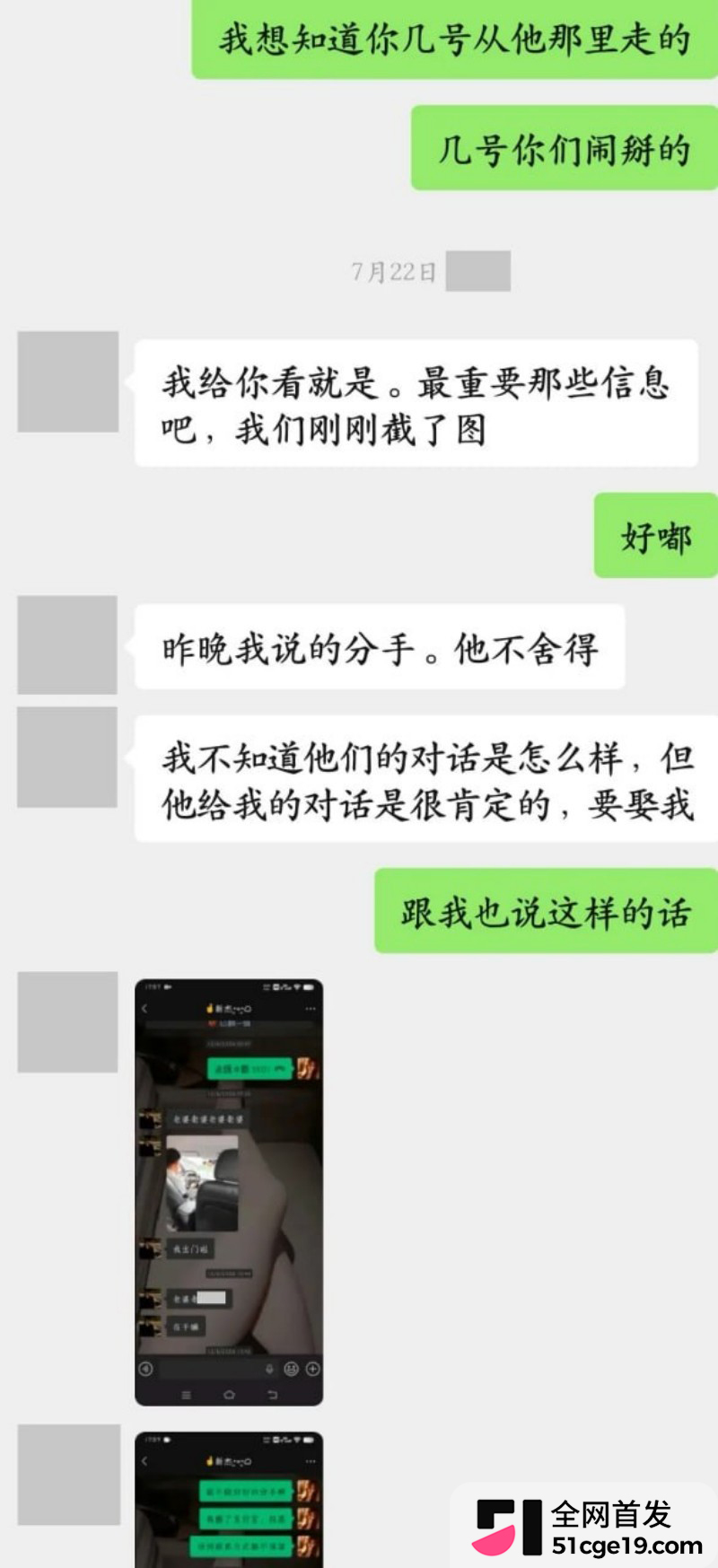 抖音锦瑶男团 子彦 被前女友怒曝多线出轨23