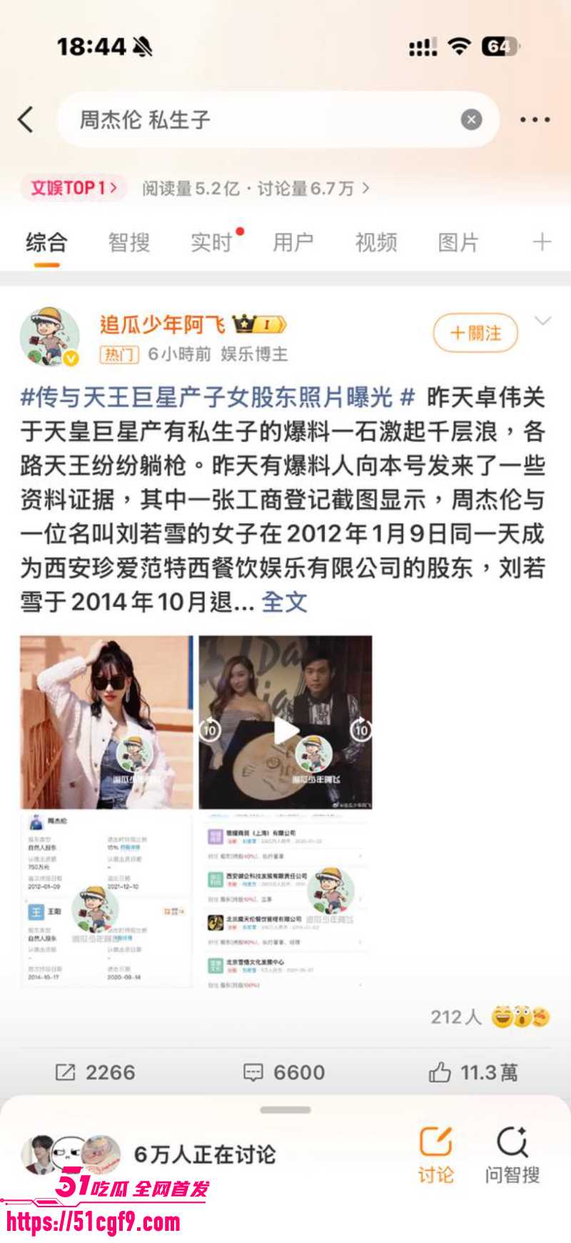 亚洲天王 周杰伦 7 亚洲天王 周杰伦 7