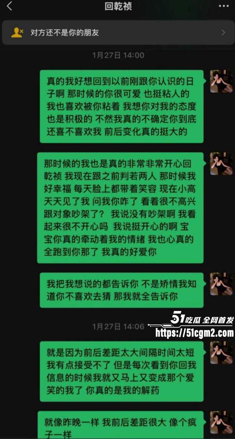 抖音网红回乾祯出轨被曝012 抖音网红回乾祯出轨被曝012