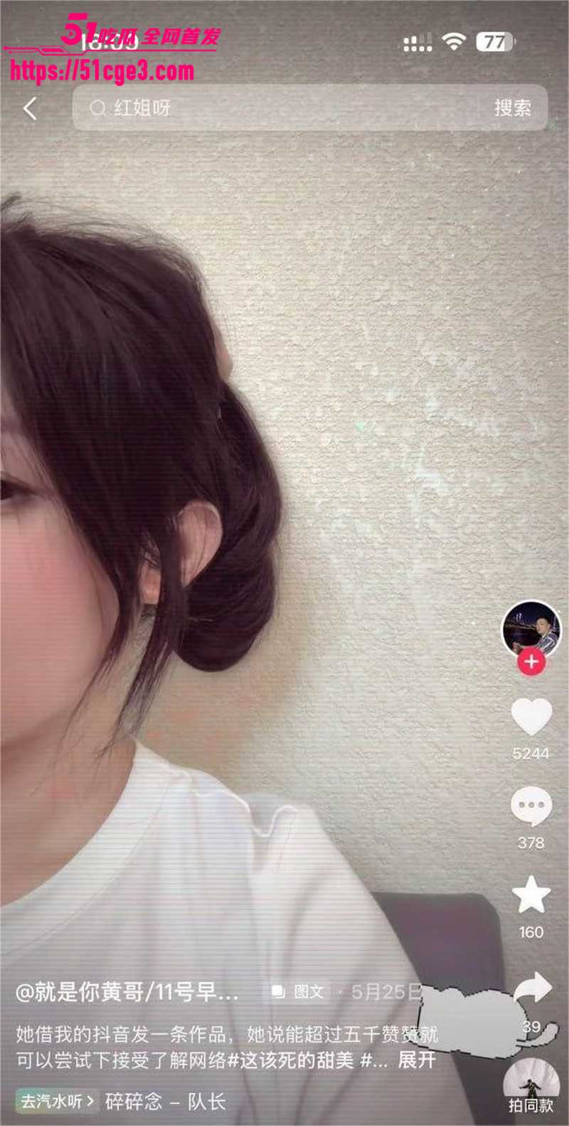 抖音带货黄哥约炮有有夫之妇 24 抖音带货黄哥约炮有有夫之妇 24