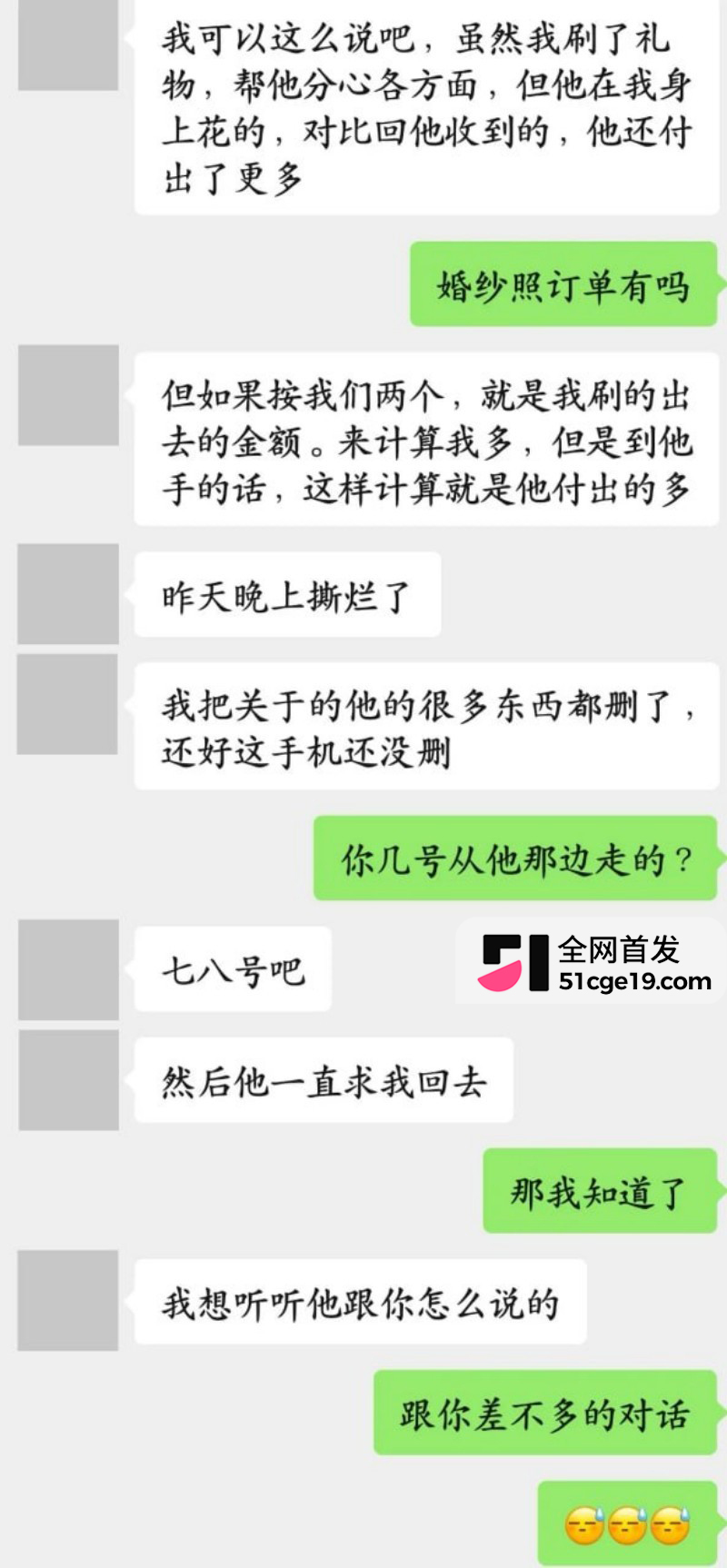 抖音锦瑶男团 子彦 被前女友怒曝多线出轨29