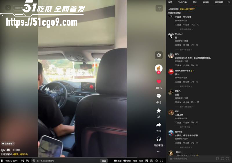 积石山霸凌引众怒后续 3 积石山霸凌引众怒后续 3
