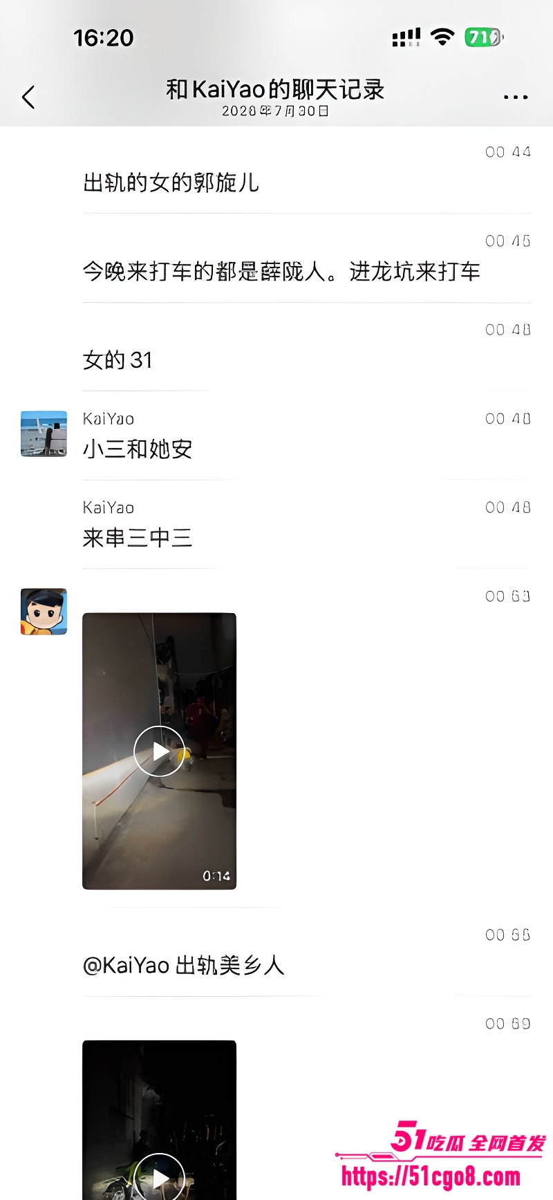 潮汕抓奸现场 5 潮汕抓奸现场 5