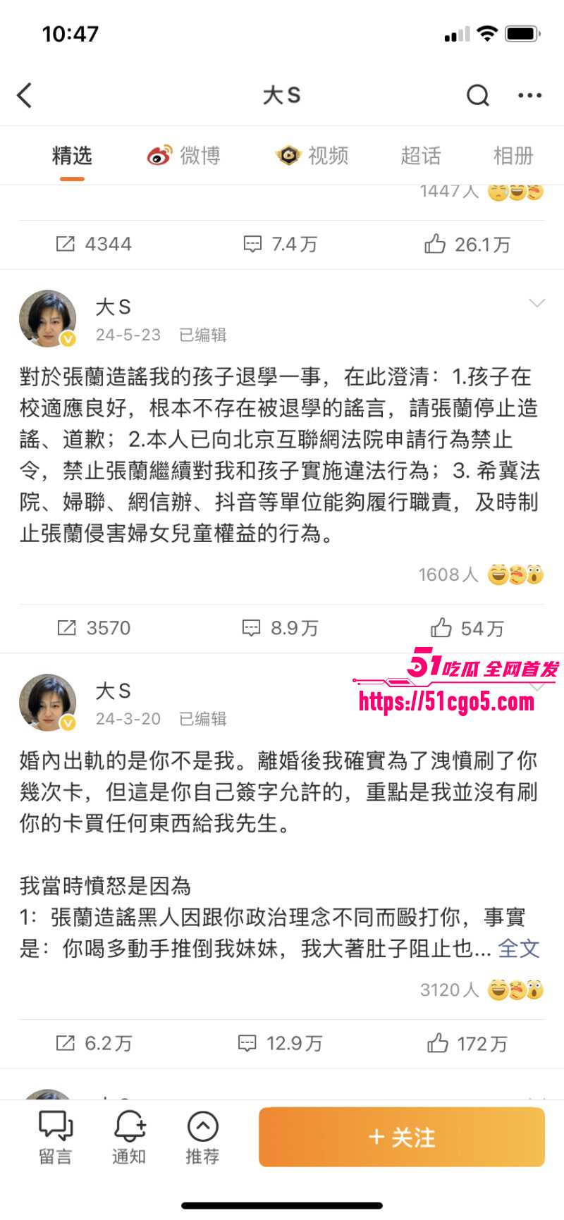 大S老公具俊晔被S妈哄骗放弃遗产019 大S老公具俊晔被S妈哄骗放弃遗产019