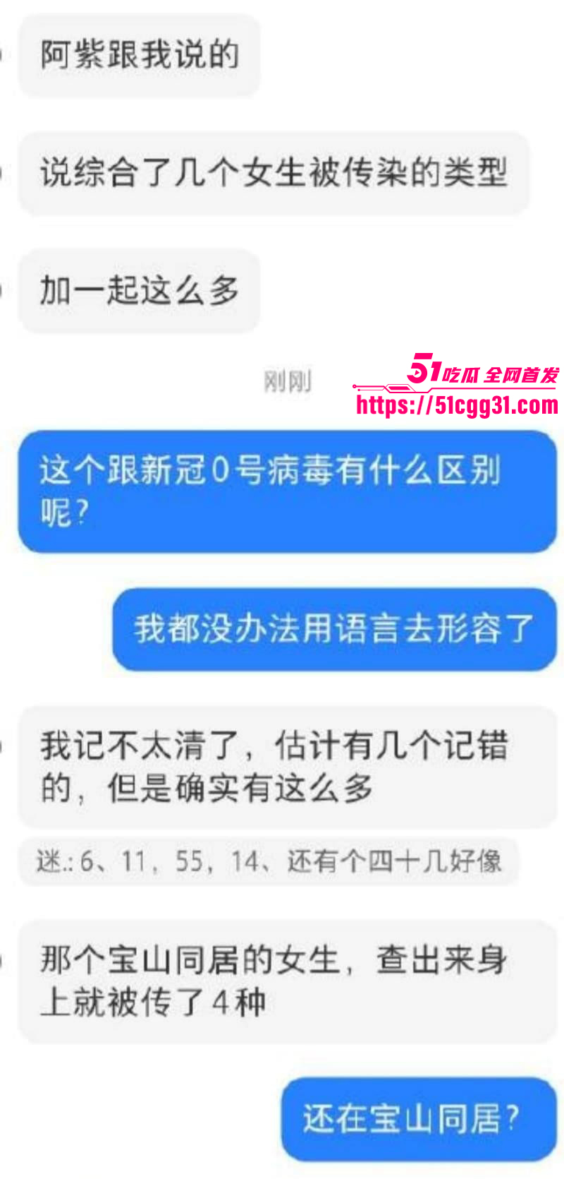 少年歌行男演员苏泽林出轨塌房事件024 少年歌行男演员苏泽林出轨塌房事件024
