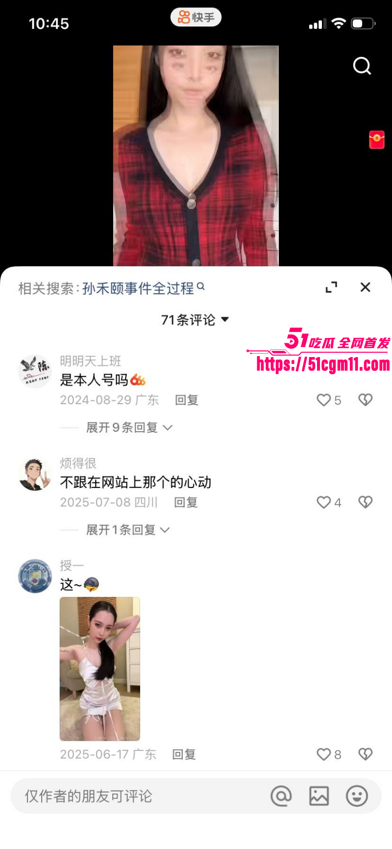 演员网黄孙禾颐出演电影019 演员网黄孙禾颐出演电影019