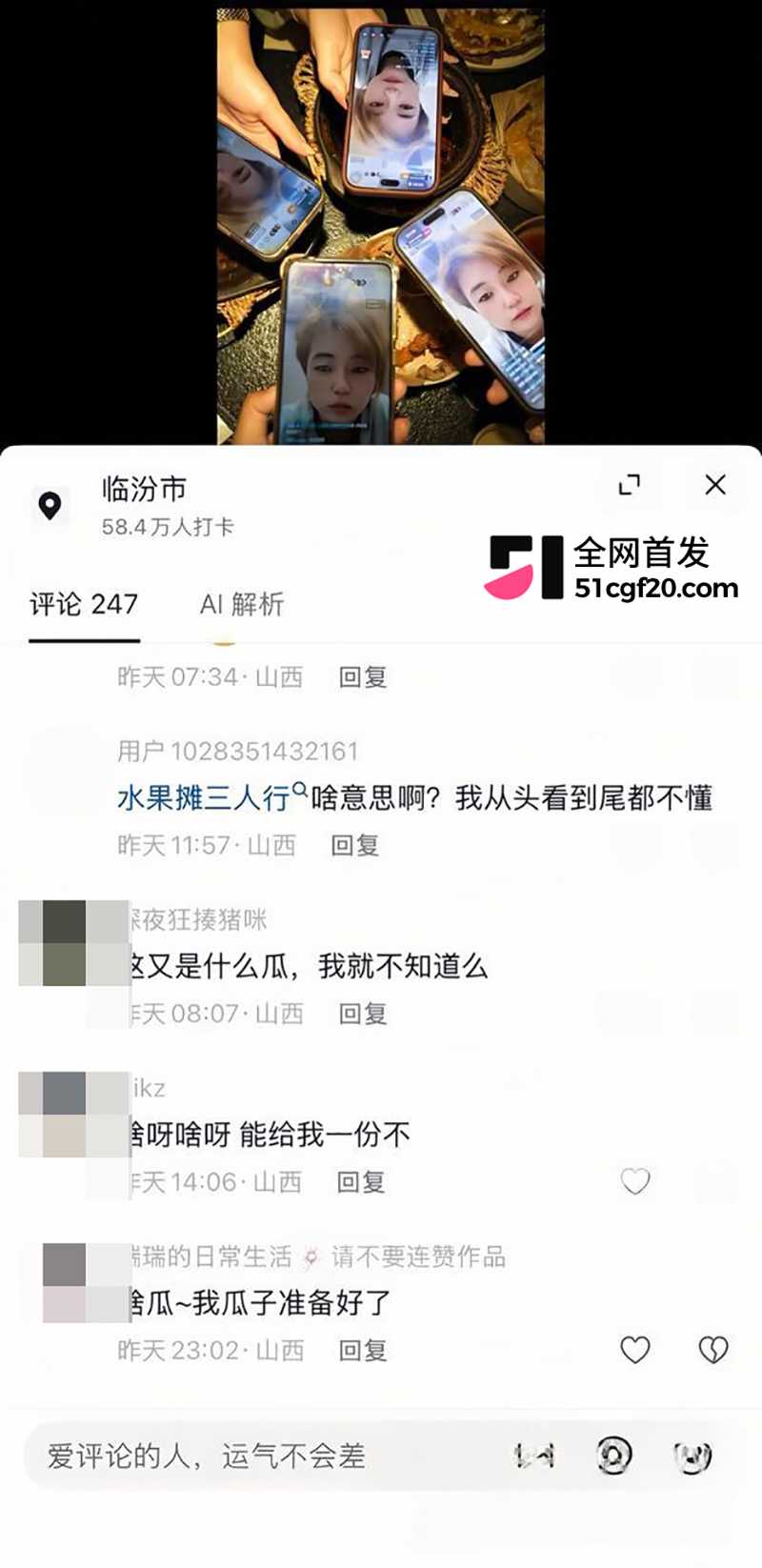 山西临汾市人民医院C区影像科的宋成出轨 36 拷贝