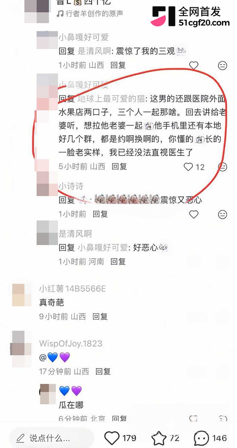 山西临汾市人民医院C区影像科的宋成出轨 45 拷贝