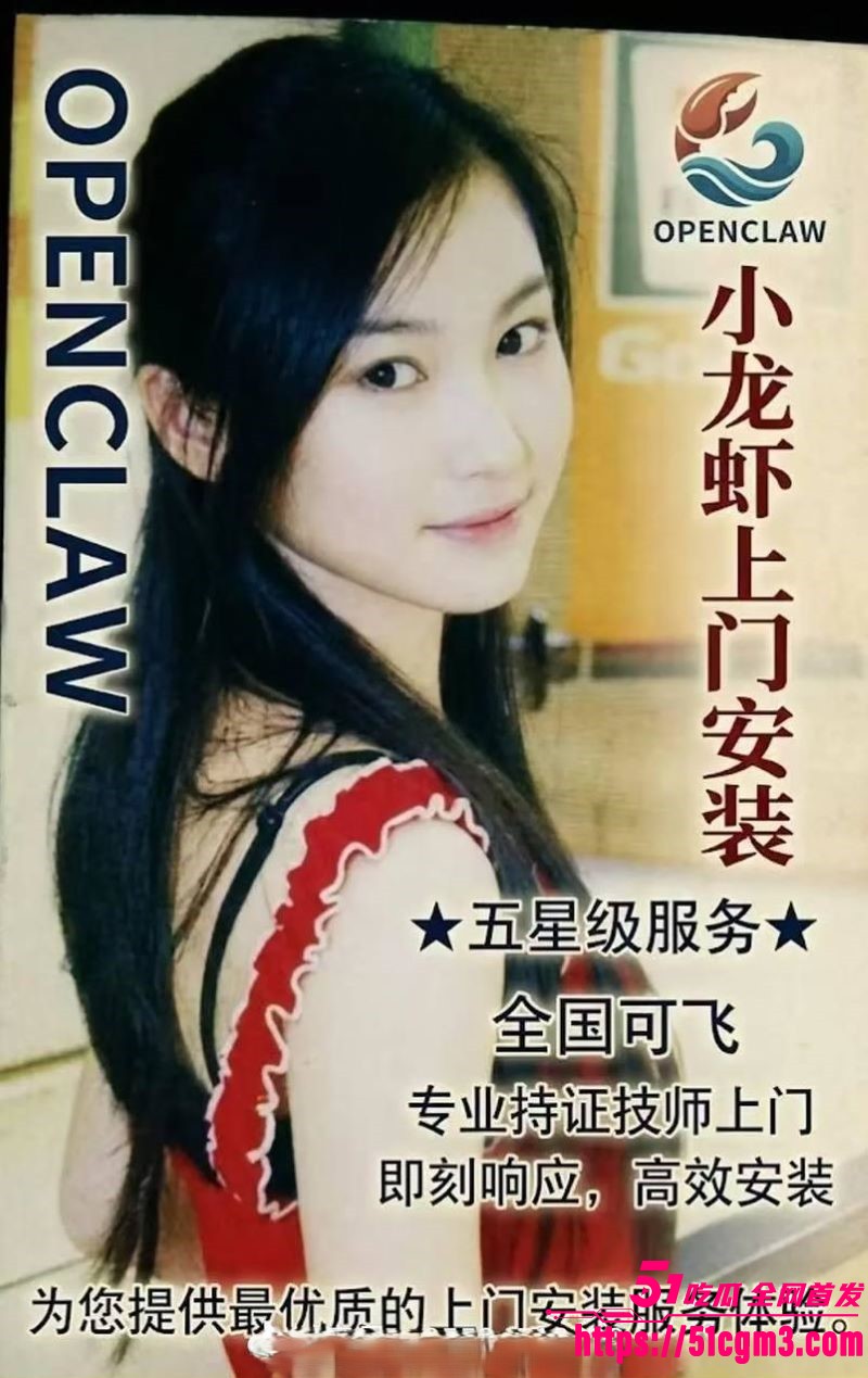 OpenClaw上门安装暗藏玄机 5 OpenClaw上门安装暗藏玄机 5