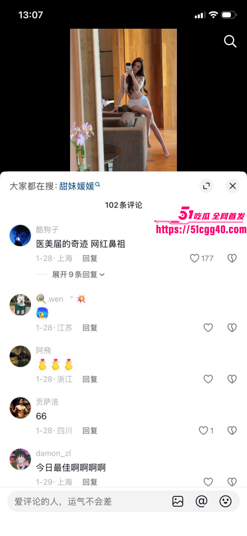 抖音拜金女网红媛媛酱早年下海视频流出015 抖音拜金女网红媛媛酱早年下海视频流出015