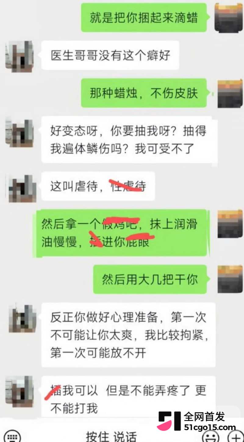 宁德时代13级工程师沈睿出轨采购姜蕾 原配老公杀上门 辣眼聊天记录震碎三观14