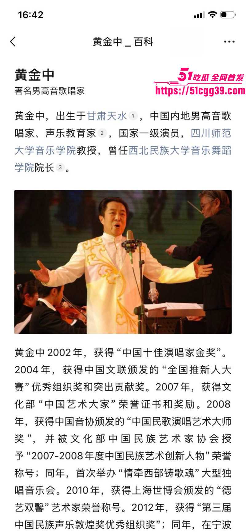 知名歌手黄子弘凡父亲黄金中被曝诈骗07 知名歌手黄子弘凡父亲黄金中被曝诈骗07