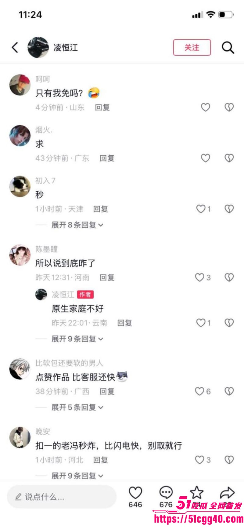抖音网红沈阳肘击大王张静薇自爆惨史 14 抖音网红沈阳肘击大王张静薇自爆惨史 14