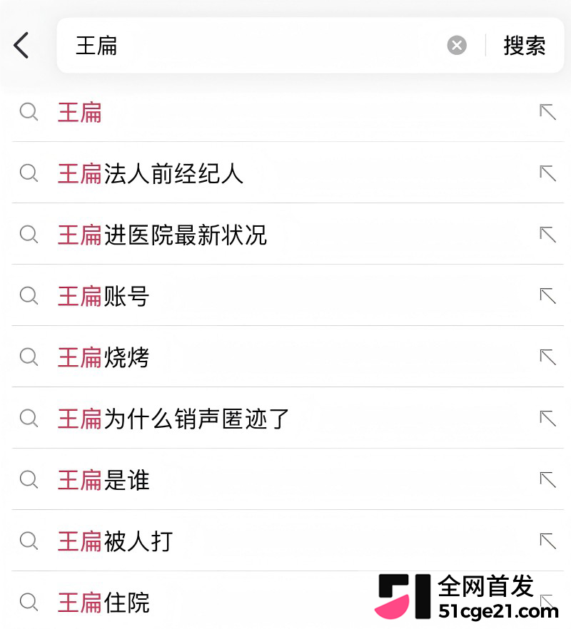 TFboys王源模仿者 王扁 摆摊卖烤串惨遭殴打1 TFboys王源模仿者 王扁 摆摊卖烤串惨遭殴打1