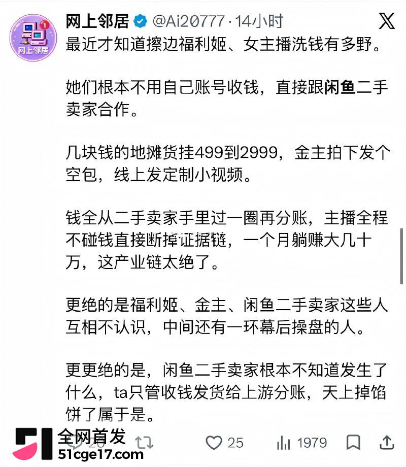 闲鱼招嫖 再度登顶热搜17 闲鱼招嫖 再度登顶热搜17