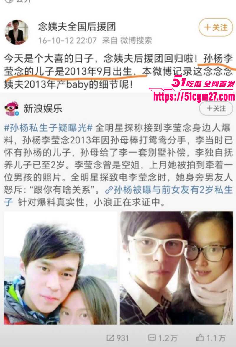 孙杨人设崩塌再陷私生子风波015 孙杨人设崩塌再陷私生子风波015