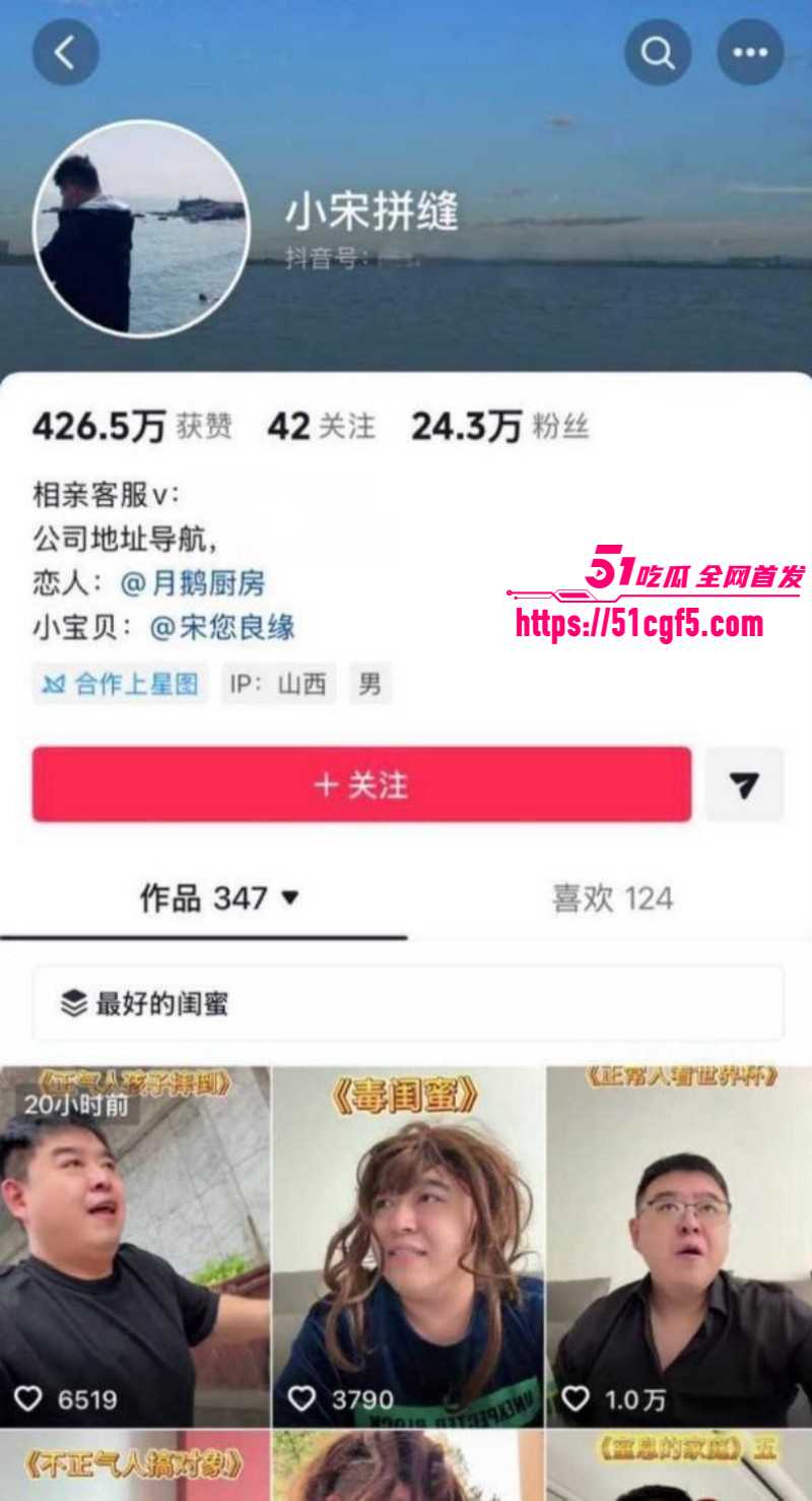 抖音网红小宋拼缝约女粉事件01 抖音网红小宋拼缝约女粉事件01