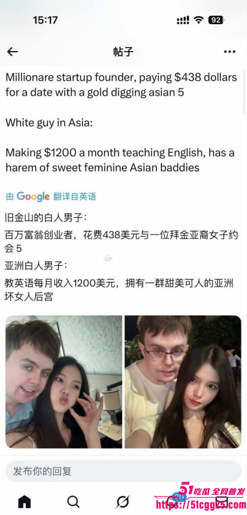 四川95后美女Ami疯狂倒贴英国穷男友Tom 3 四川95后美女Ami疯狂倒贴英国穷男友Tom 3