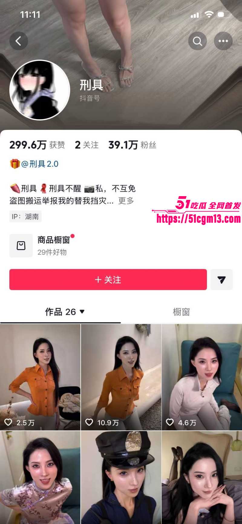 抖音网红刑具下海实锤01 抖音网红刑具下海实锤01