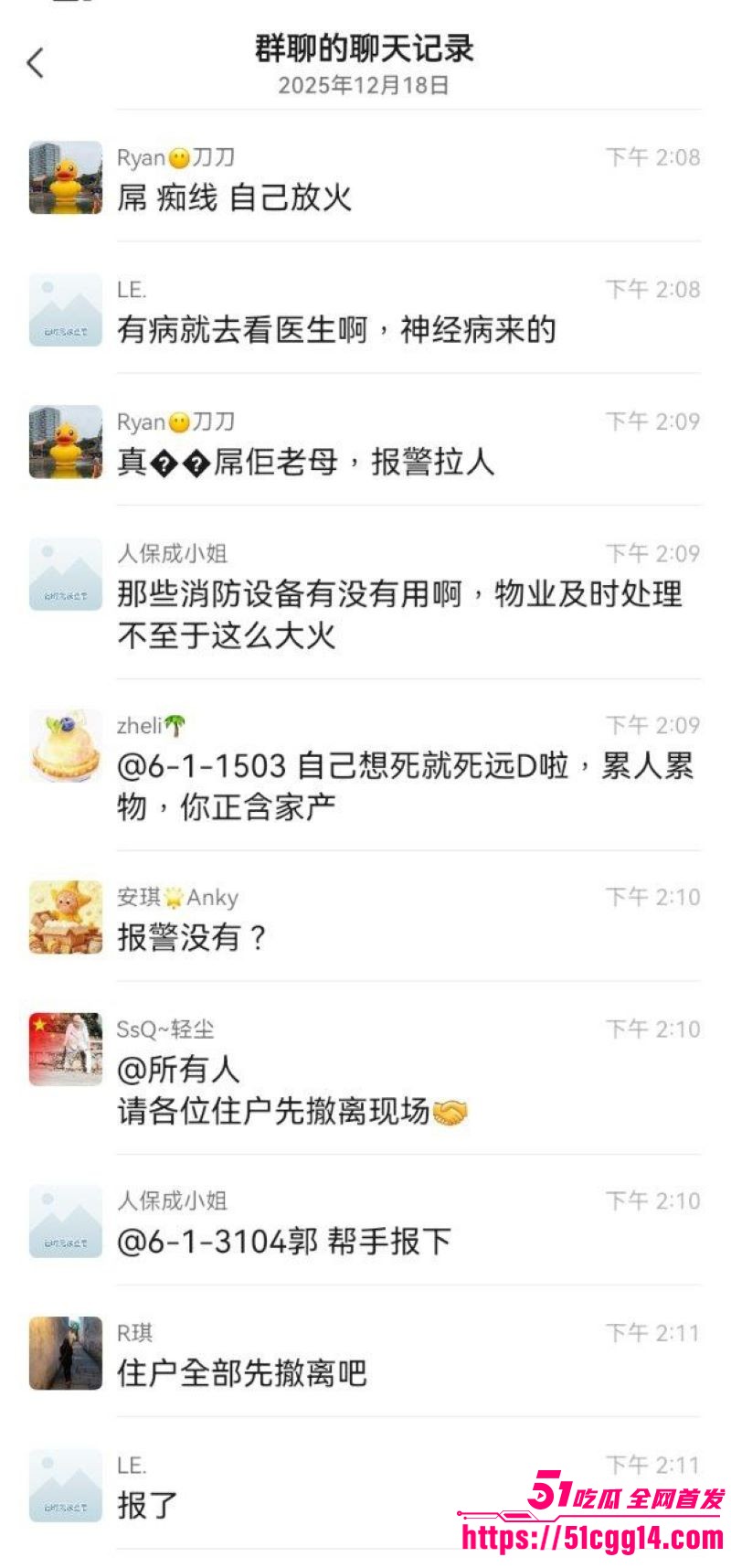 广东珠海香洲区绿景玺悦湾小区业主酒后纵火烧房子 19 广东珠海香洲区绿景玺悦湾小区业主酒后纵火烧房子 19