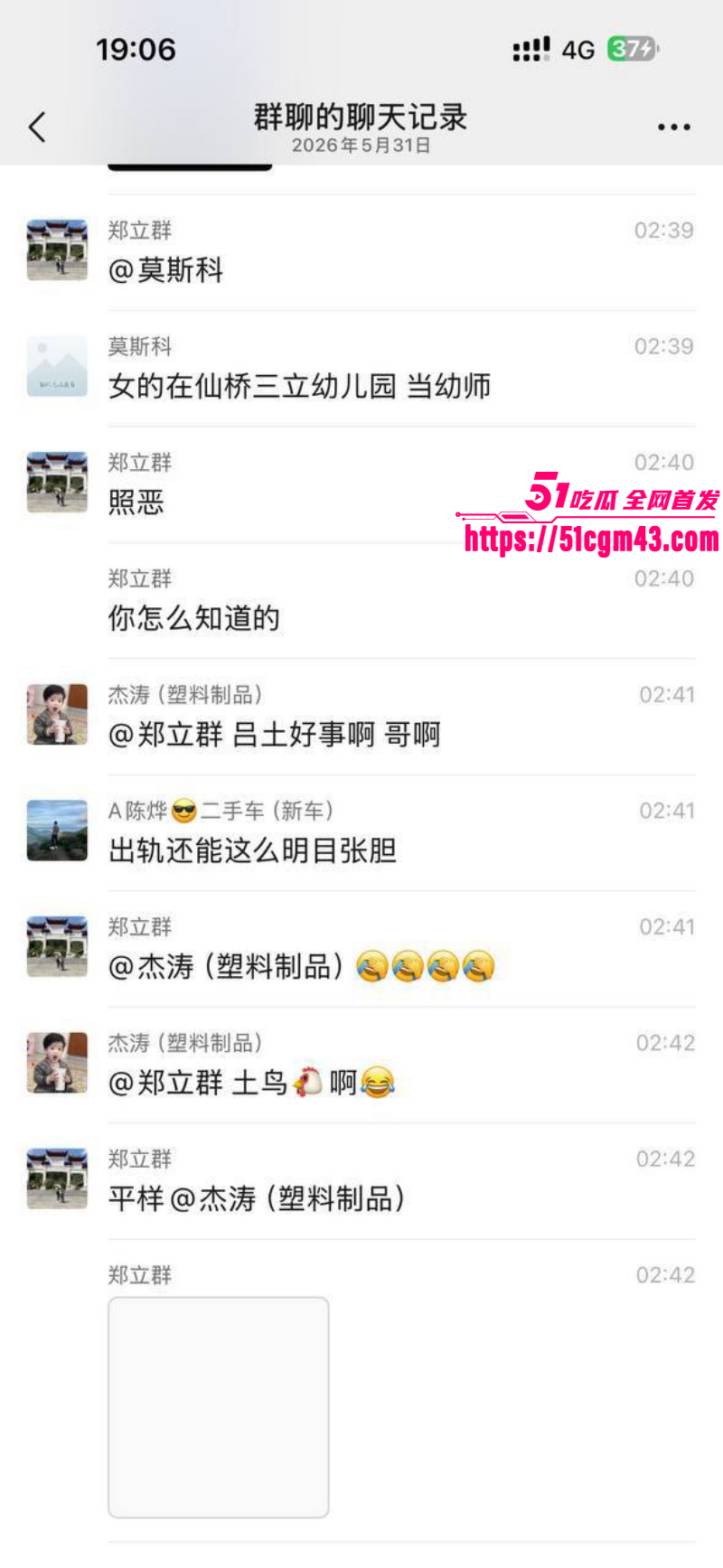 广东揭阳女幼师陈晓微出轨黄楚涛011 广东揭阳女幼师陈晓微出轨黄楚涛011