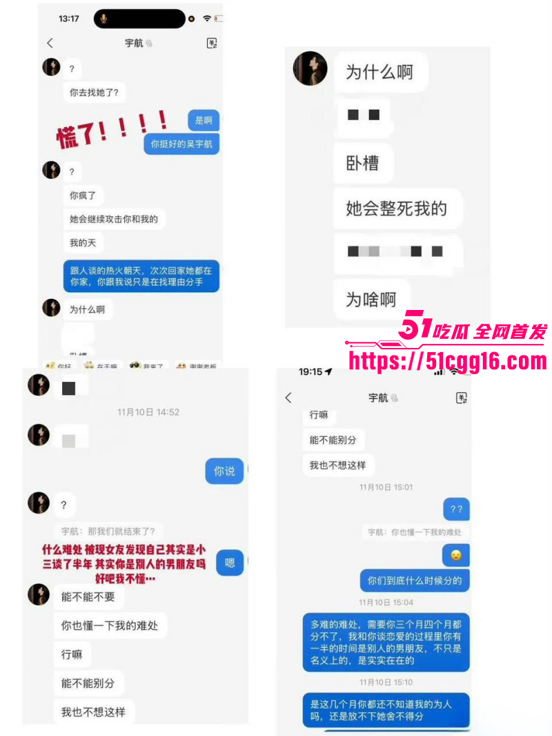短剧男演员吴宇航出轨约炮事件030 短剧男演员吴宇航出轨约炮事件030