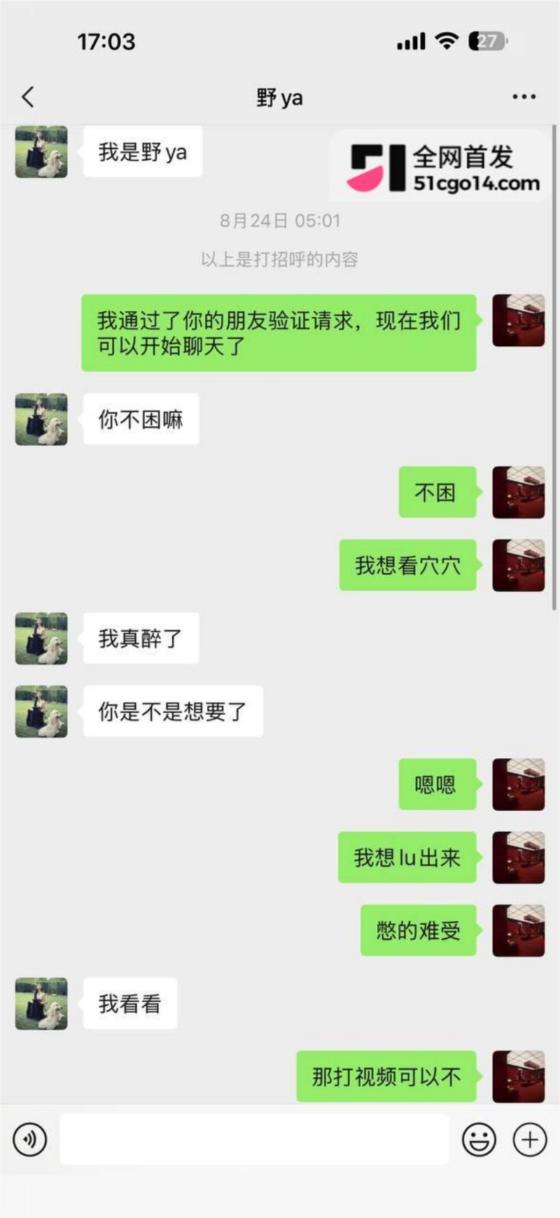 抖音网红 野牙 定制福利 1 抖音网红 野牙 定制福利 1