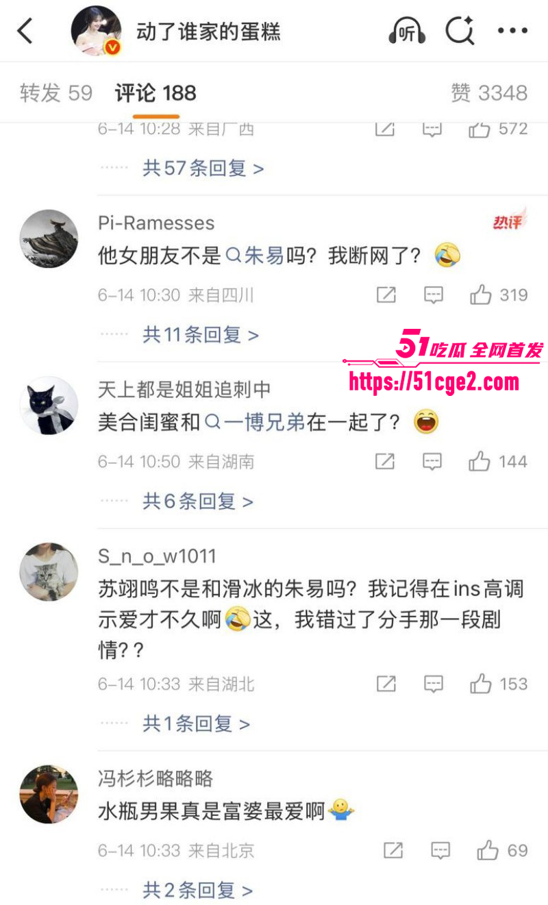 冬奥冠军苏翊鸣与朱易分手无缝链接032 冬奥冠军苏翊鸣与朱易分手无缝链接032