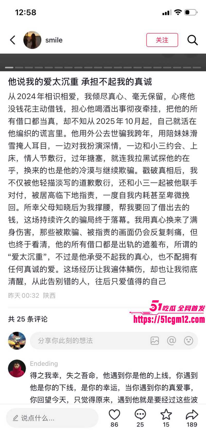 王泽宇脚踏多船出轨被女友PPT曝光036 王泽宇脚踏多船出轨被女友PPT曝光036