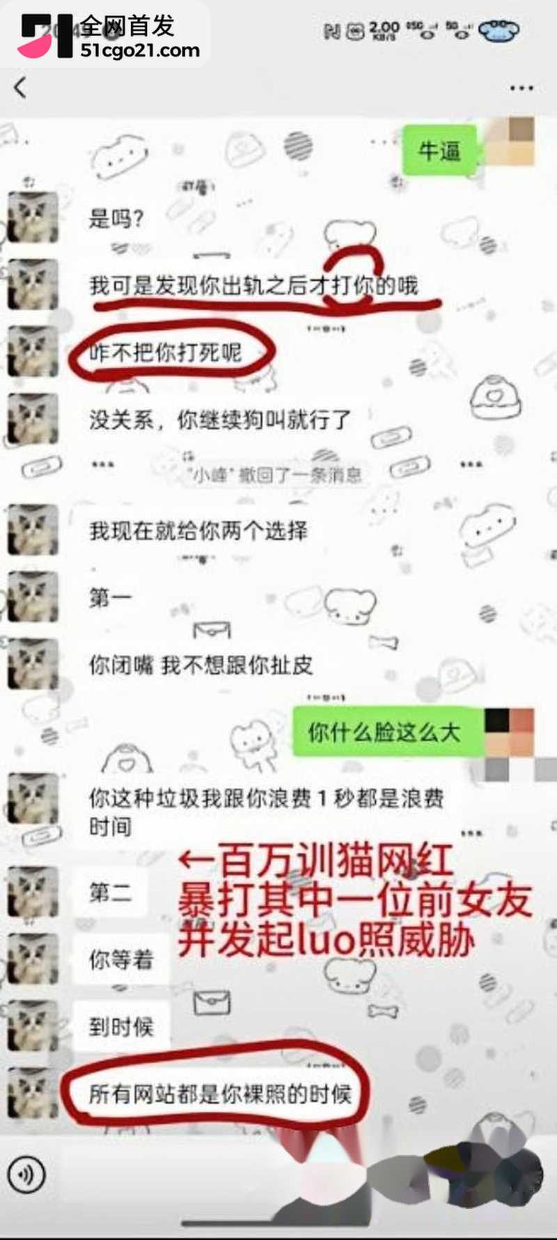 1212聊天暴打前女友luo照威胁enhanced 1212聊天暴打前女友luo照威胁enhanced