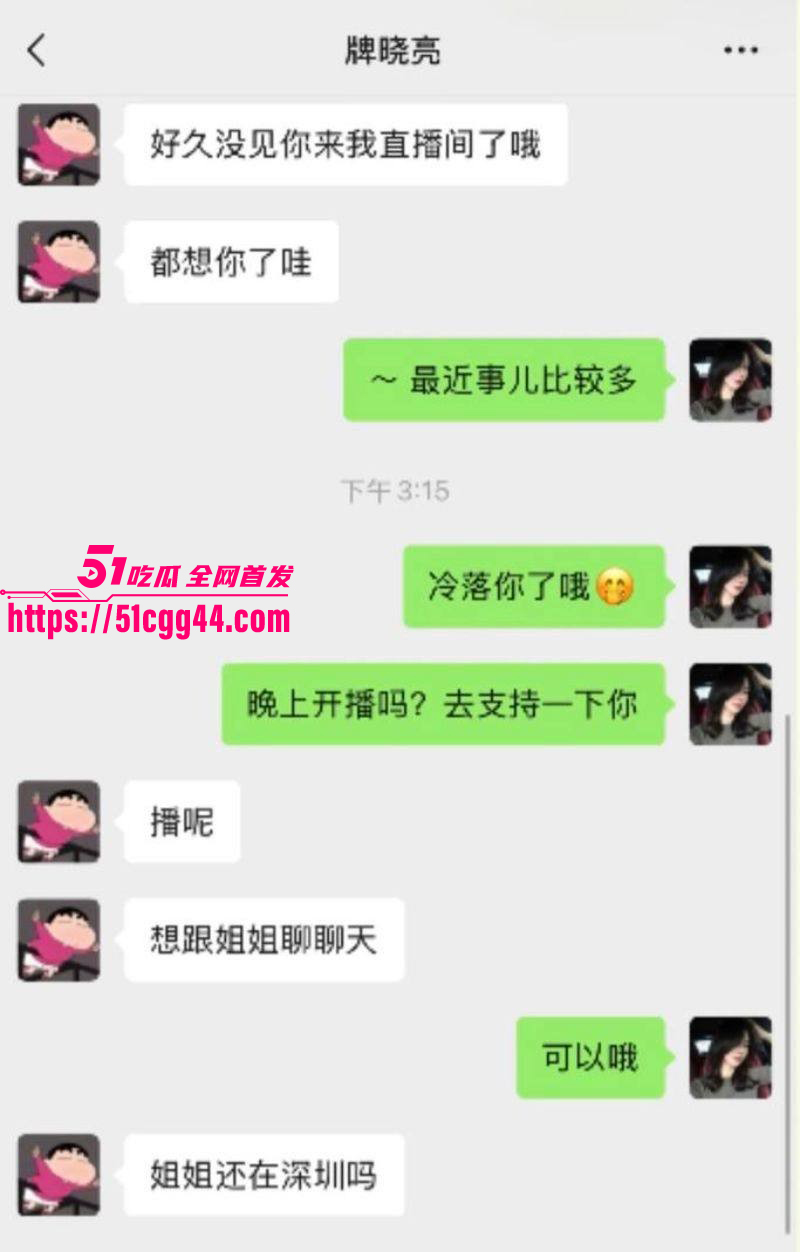 快手网红牌晓亮被曝出轨当鸭子陪睡富婆032 快手网红牌晓亮被曝出轨当鸭子陪睡富婆032
