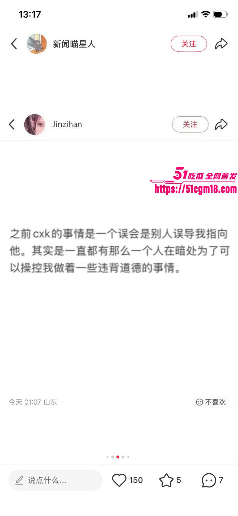 金子涵爆料被蔡徐坤精神控制027 金子涵爆料被蔡徐坤精神控制027