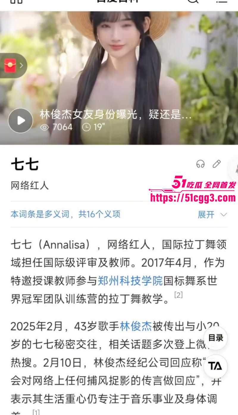 林俊杰七七恋情曝光05 林俊杰七七恋情曝光05