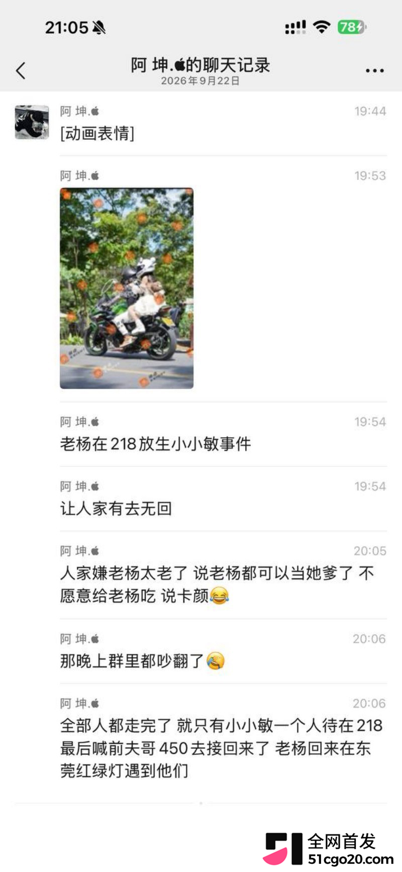 广东惠州淡水摩媛 杨丽敏不雅视频8 广东惠州淡水摩媛 杨丽敏不雅视频8