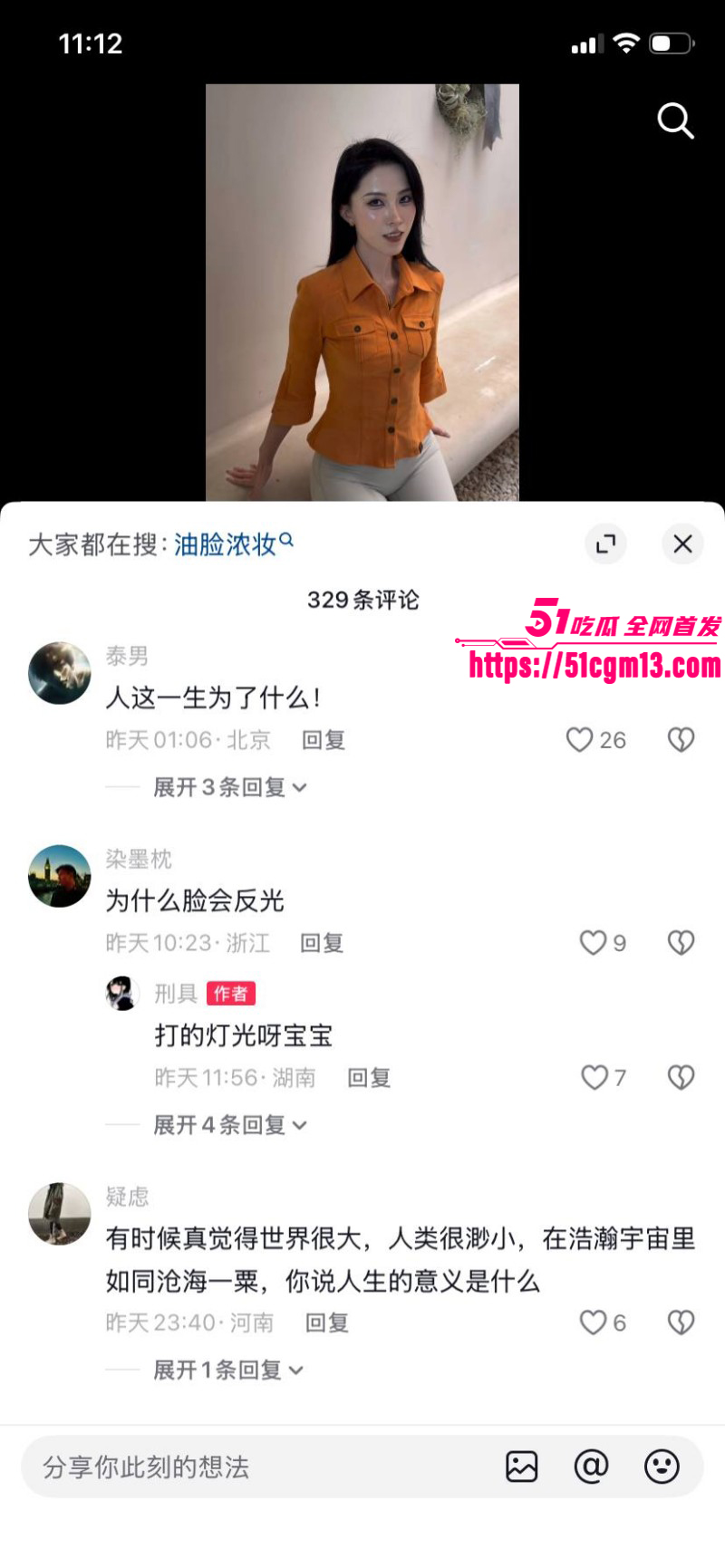 抖音网红刑具下海实锤015 抖音网红刑具下海实锤015
