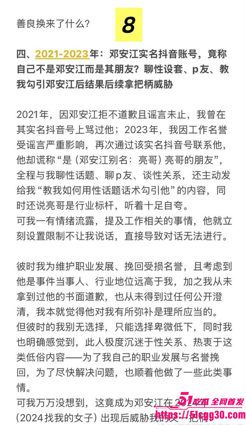 奔跑吧兄弟后期总负责邓安江隐婚骗炮事件 35 奔跑吧兄弟后期总负责邓安江隐婚骗炮事件 35