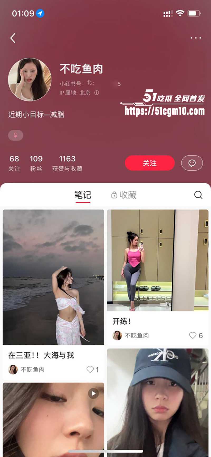 北京房山小红书极品美女吃鱼肉不雅视频曝光1拷贝 北京房山小红书极品美女吃鱼肉不雅视频曝光1拷贝