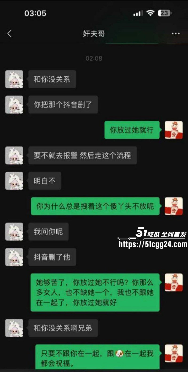 山东王晓迪出轨跪地发毒誓事件09 山东王晓迪出轨跪地发毒誓事件09