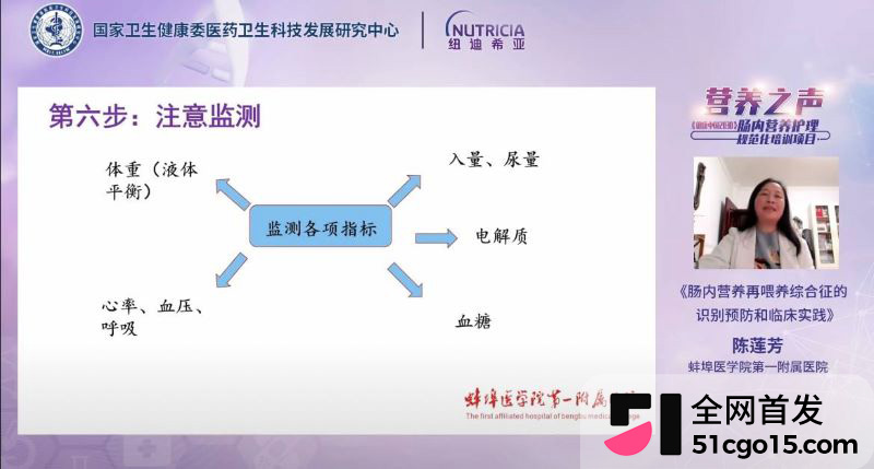 蚌医大一附院ICU护士长陈莲芳 10 蚌医大一附院ICU护士长陈莲芳 10